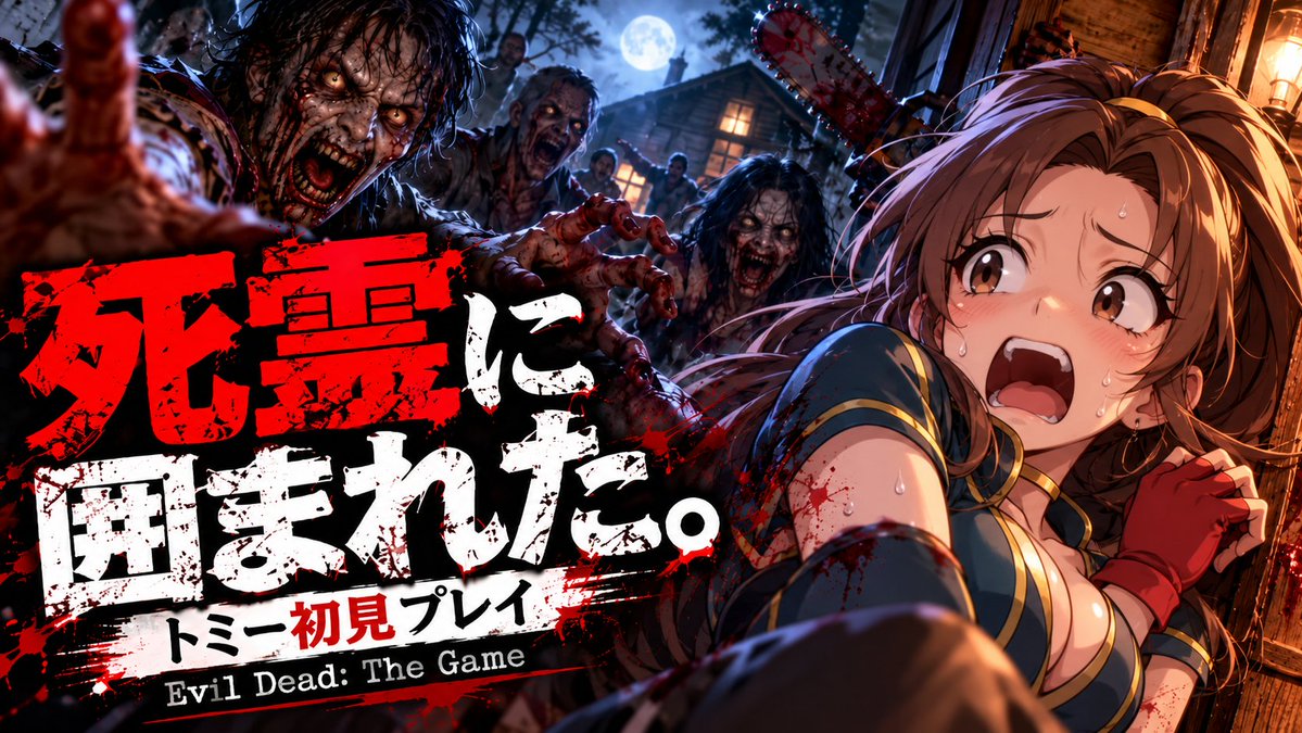 Garivantommy's tweet photo. 🩸今夜22:00 突発LIVE！
トミー、死霊の世界へ……。
『Evil Dead: The Game』完全初見でやります😱
これ絶対叫ぶやつじゃん！！
https://t.co/imqSDA2b9A
#EvilDeadTheGame #死霊のはらわた #ゲーム実況 https://t.co/5ukSxoSZlN