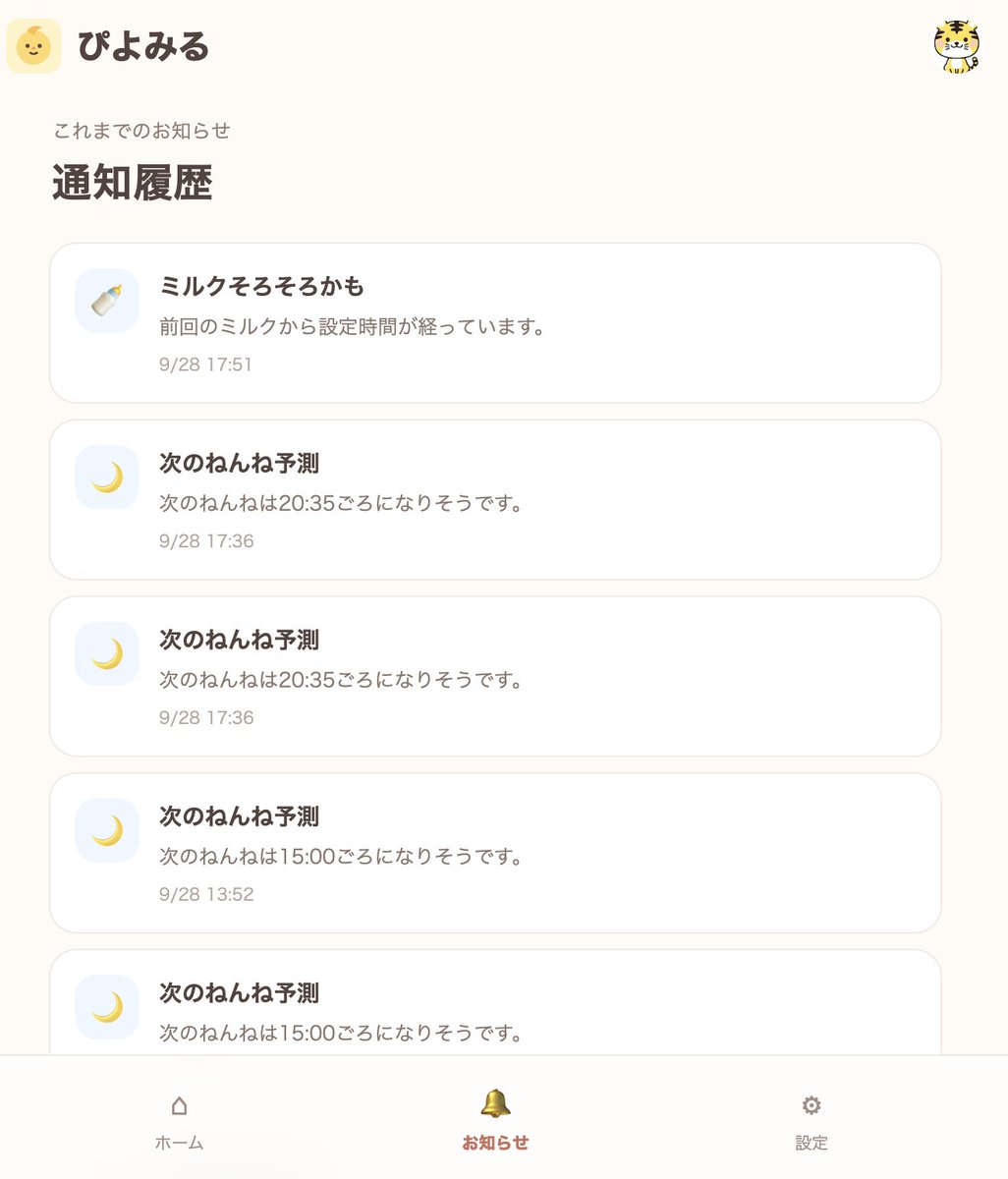 sato_1998_'s tweet photo. ぴよログからデータ取得し、睡眠予測やリマインドなどができるアプリ「ぴよみる」（β版）を公開しました！
https://t.co/J7toQsIqF0

現在アクティブユーザーは20名ほど。 https://t.co/jUEHqMYelM