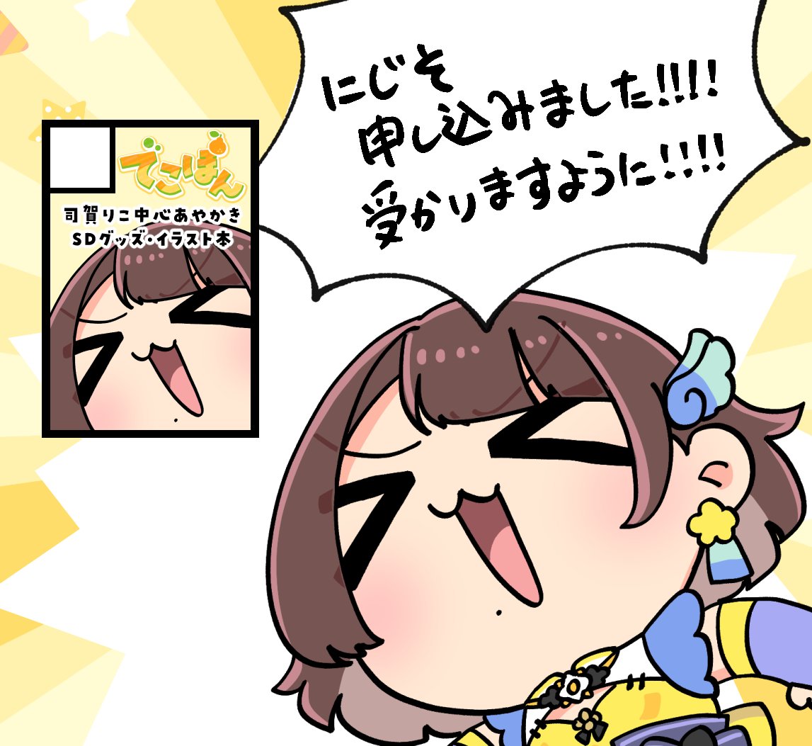 triangle_bkn's tweet photo. #にじそうさく12 申し込みましたー！
色々作りたい！！！ https://t.co/fogguP81kf