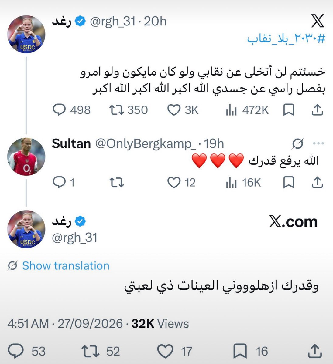 hyi0il's tweet photo. #٢٠٣٠_بلا_نقاب يدافعون عن النقاب وهم حاطين كاشفه متبرجه عايشه حياتها افتار لهم هههههههههههههههههههههههههههههههههههههه https://t.co/aDMuxNCu1k