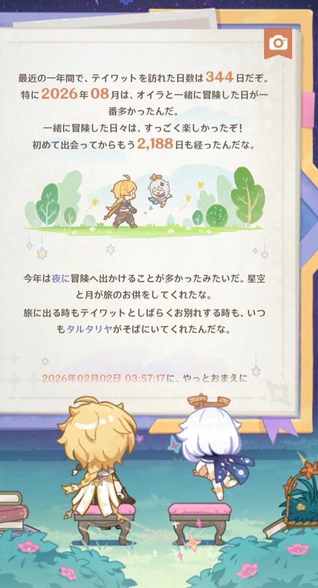 rose_MHSB_'s tweet photo. 原神6周年おめでとう🎉

僕がこのゲームを気になって
始めてから6年が経ちました

離れてた時期もあるけど
復帰して良かった！

これからも色んな場所を冒険したり
写真撮ったりしたいな📸

タルちゃんを初めてお迎えしてから
今日で1811日目🐳
#原神6周年  #原神 https://t.co/blXkt1pj8B
