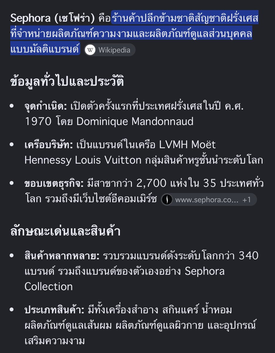 poominmin99's tweet photo. คือพี่คะ เป็นเครื่องสำอางในเครือ LV หรอ คือยังไงอะ ใครก็ได้ช่วยอธิบายหน่อย https://t.co/FvJ5BLPmum