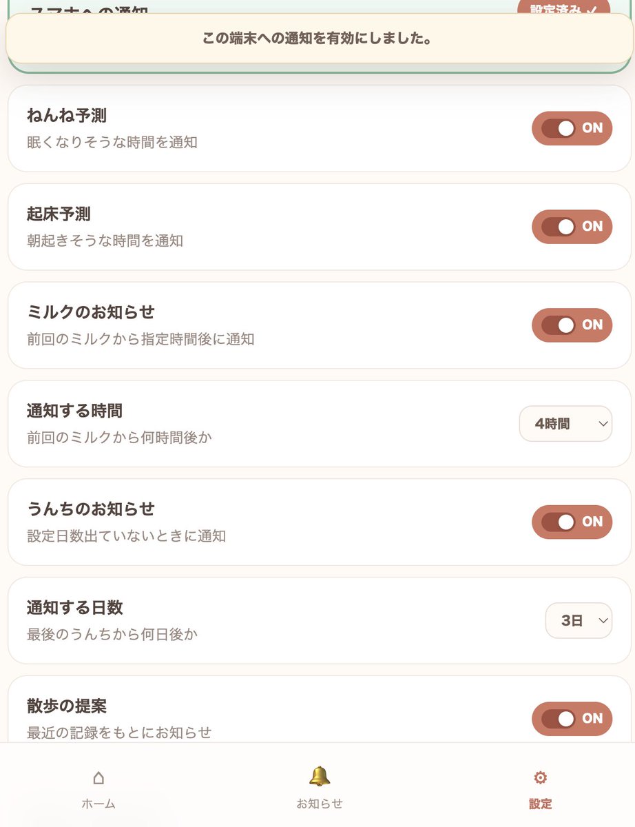 sato_1998_'s tweet photo. ぴよログからデータ取得し、睡眠予測やリマインドなどができるアプリ「ぴよみる」（β版）を公開しました！
https://t.co/J7toQsIqF0

現在アクティブユーザーは20名ほど。 https://t.co/jUEHqMYelM