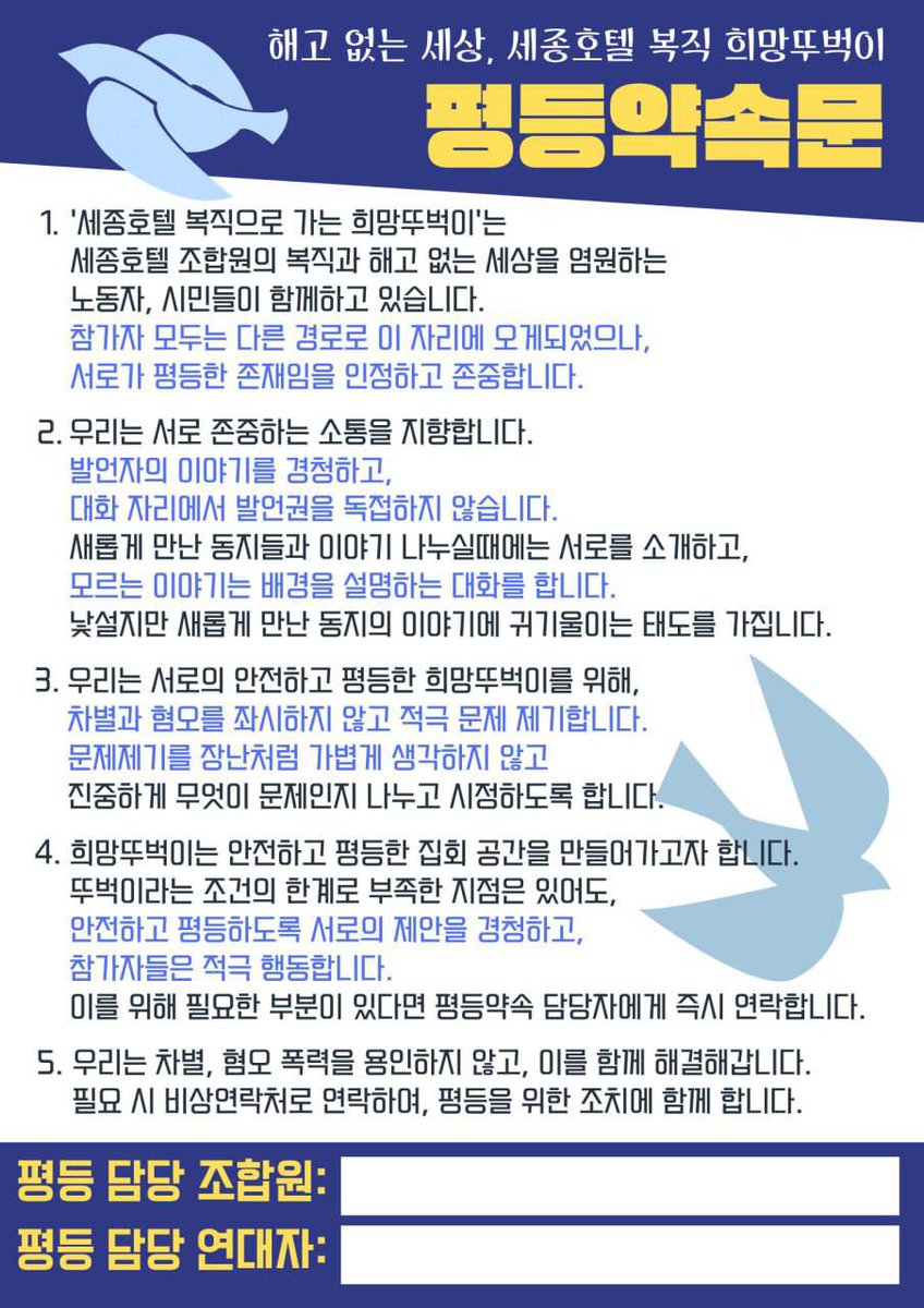 JINSUK_85's tweet photo. 세종호텔 해고자 복직을 염원하는
희망뚜벅이 2일차
내일은 원동역에서 삼랑진역까지
9.5km가뿐한 구간입니다~
원동역에서 13시 출발입니다
지나는 길에 아~~무 것도 없으니
물과 간단한 간식 챙기셔서
원동역에서 만나요🤗

눈오는 날 오지않는 사람을 애타게
기다리는 안동역 아니고
원동역임다~ https://t.co/n1yKewjbnS