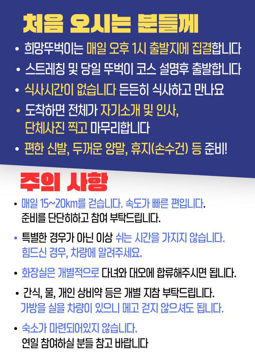 JINSUK_85's tweet photo. 세종호텔 해고자 복직을 염원하는
희망뚜벅이 2일차
내일은 원동역에서 삼랑진역까지
9.5km가뿐한 구간입니다~
원동역에서 13시 출발입니다
지나는 길에 아~~무 것도 없으니
물과 간단한 간식 챙기셔서
원동역에서 만나요🤗

눈오는 날 오지않는 사람을 애타게
기다리는 안동역 아니고
원동역임다~ https://t.co/n1yKewjbnS