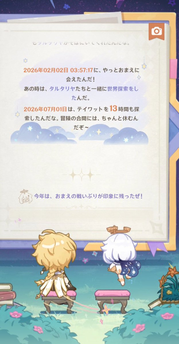 rose_MHSB_'s tweet photo. 原神6周年おめでとう🎉

僕がこのゲームを気になって
始めてから6年が経ちました

離れてた時期もあるけど
復帰して良かった！

これからも色んな場所を冒険したり
写真撮ったりしたいな📸

タルちゃんを初めてお迎えしてから
今日で1811日目🐳
#原神6周年  #原神 https://t.co/blXkt1pj8B