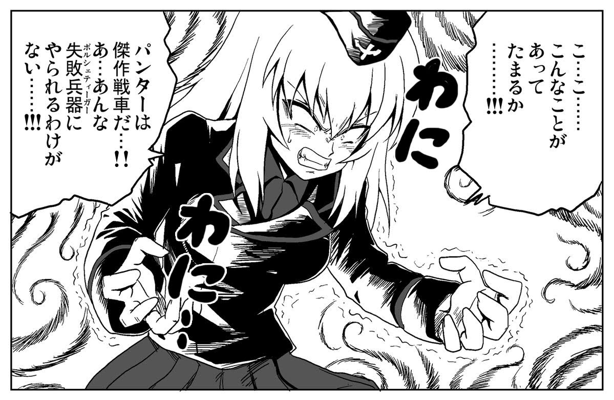 614_HSO's tweet photo. 「何やってるの！失敗兵器相手に！」
 #プレイバックガルパン https://t.co/xisZ3NSo50