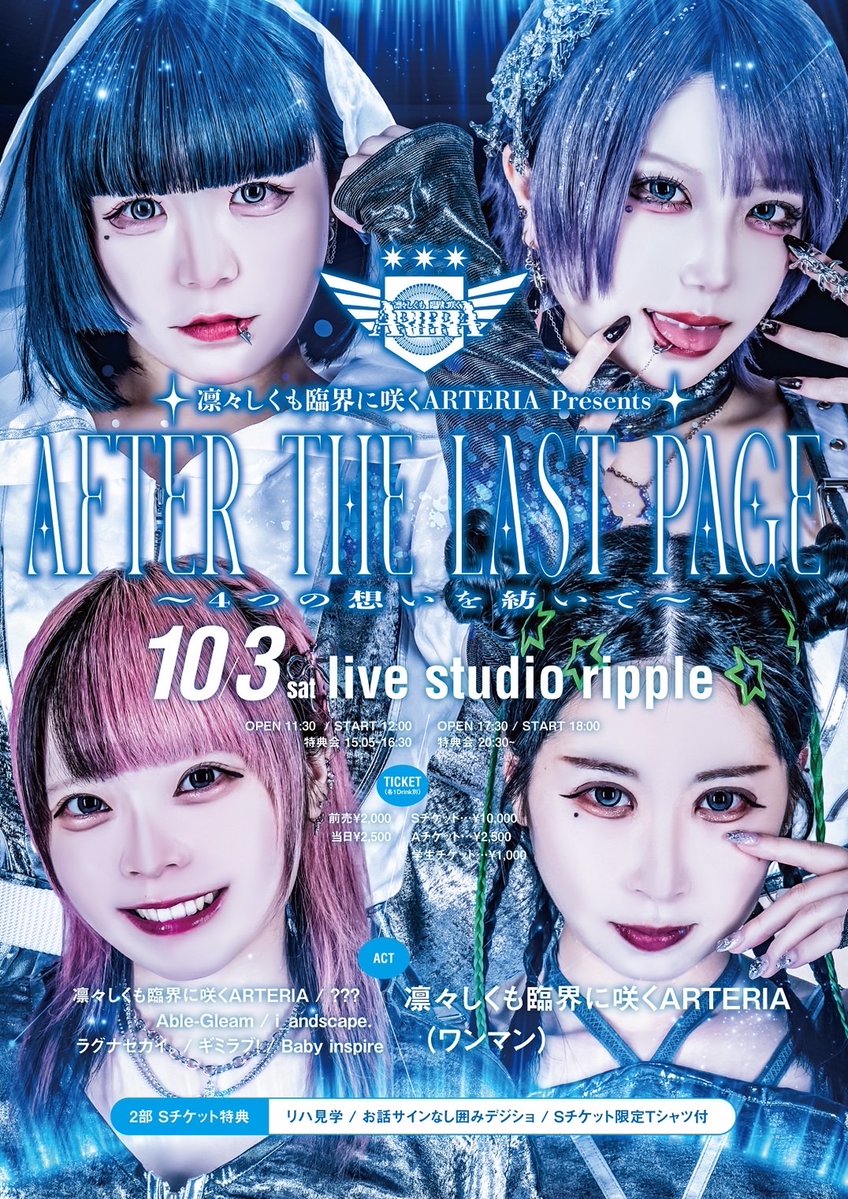 baby_inspire_'s tweet photo. #ベビスパ出演情報
10/3(土) After The Last Page〜4つの想いを紡いで〜
📍長町RIPPLE
⏰OPEN/START11:30/12:00
ADV/DOOR ￥2000/￥2500(+1D)
🎟️https://t.co/nfi622wZMN
🎤14:10-14:35
📷15:30-16:55 終演後
🎁1P＋coming soon https://t.co/UUPXRqOU1P