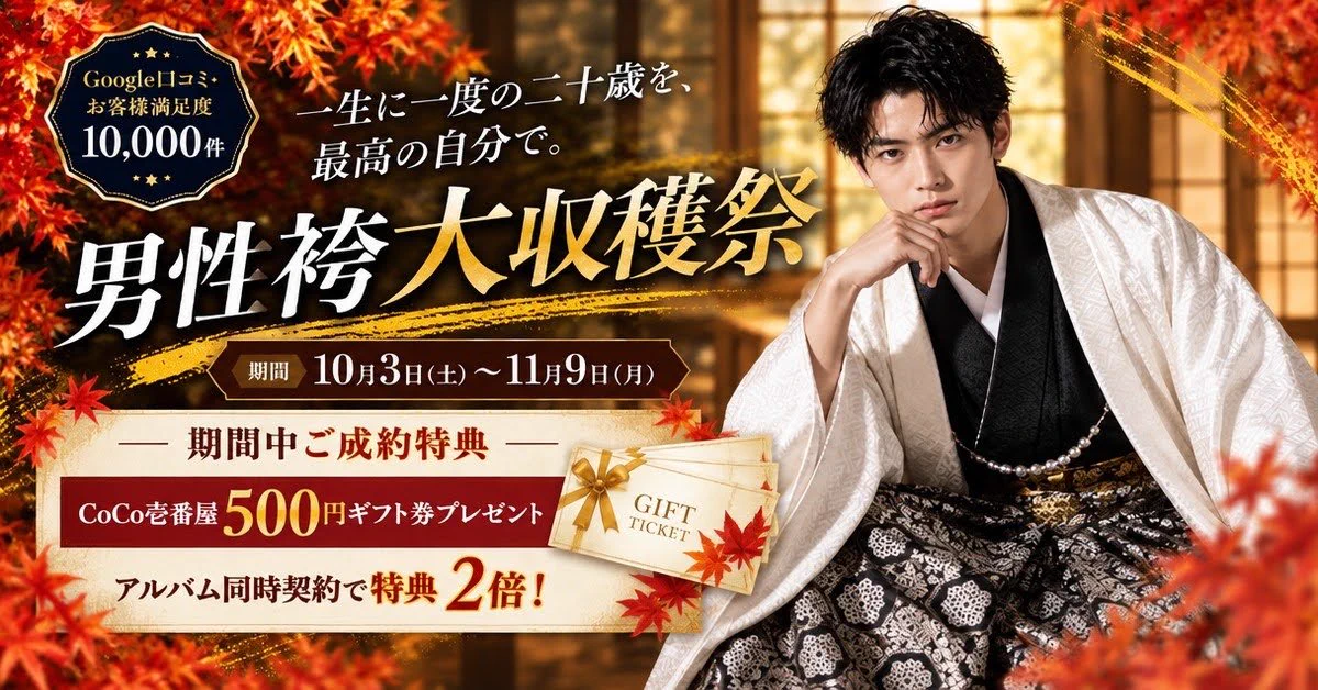 二十歳振袖館Az つくば本店 on X: 