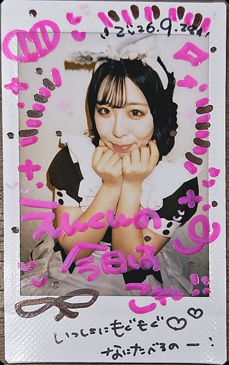 Enkun070731's tweet photo. #えんくんのご帰宅日記
🩷🫶本店6階店2026/09/28 🩵💚記念撮影（デカチェキ）
らるむちゃん、まふゆちゃん、えんきゅん
🫶🫶
まふゆちゃんとらるむちゃん今日はありがとう😊
記念撮影ポーズは両手にメイドポーズ
コレチェキはらるむちゃんに今日はコレを作って貰った。
#まふゆのオーロラ観測予報 https://t.co/PtVOCm19ov