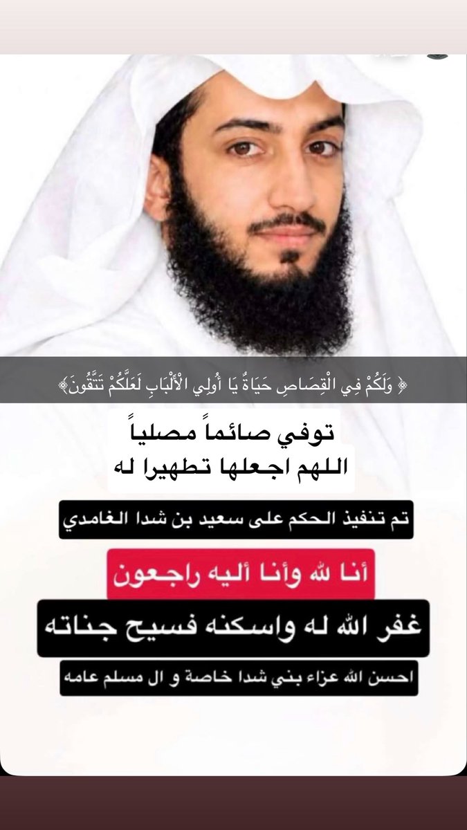 taherashmawi's tweet photo. غفر الله له وأسكنه الفردوس الأعلى من الجنة https://t.co/QeuahEmWUT