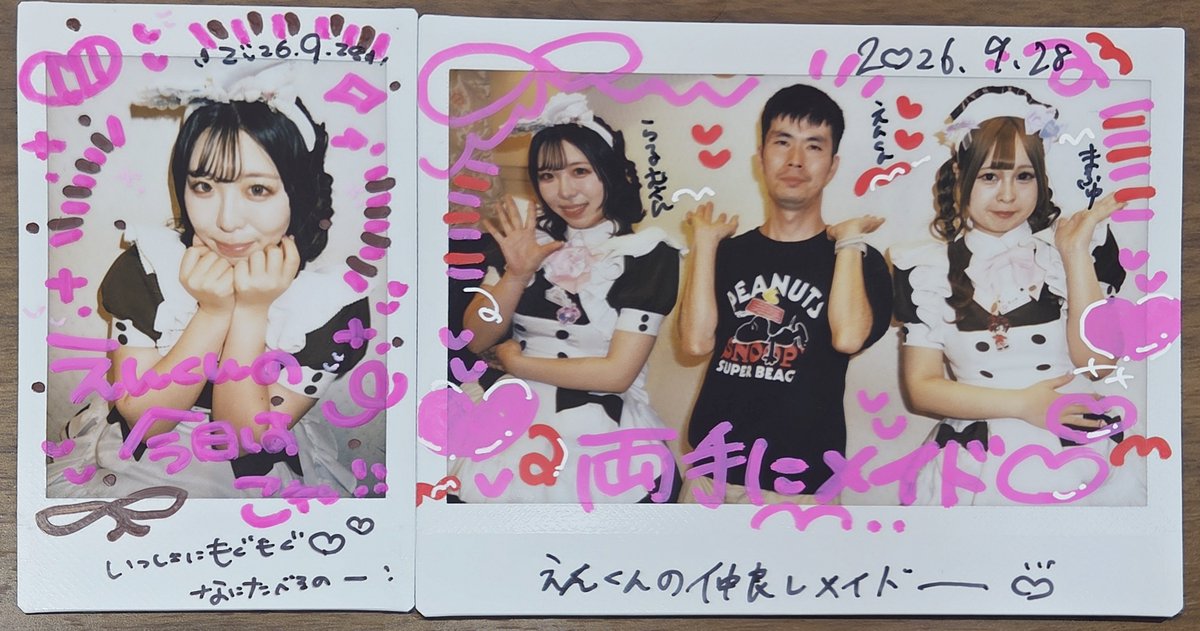 Enkun070731's tweet photo. #えんくんのご帰宅日記
🩷🫶本店6階店2026/09/28 🩵💚記念撮影（デカチェキ）
らるむちゃん、まふゆちゃん、えんきゅん
🫶🫶
まふゆちゃんとらるむちゃん今日はありがとう😊
記念撮影ポーズは両手にメイドポーズ
コレチェキはらるむちゃんに今日はコレを作って貰った。
#まふゆのオーロラ観測予報 https://t.co/PtVOCm19ov