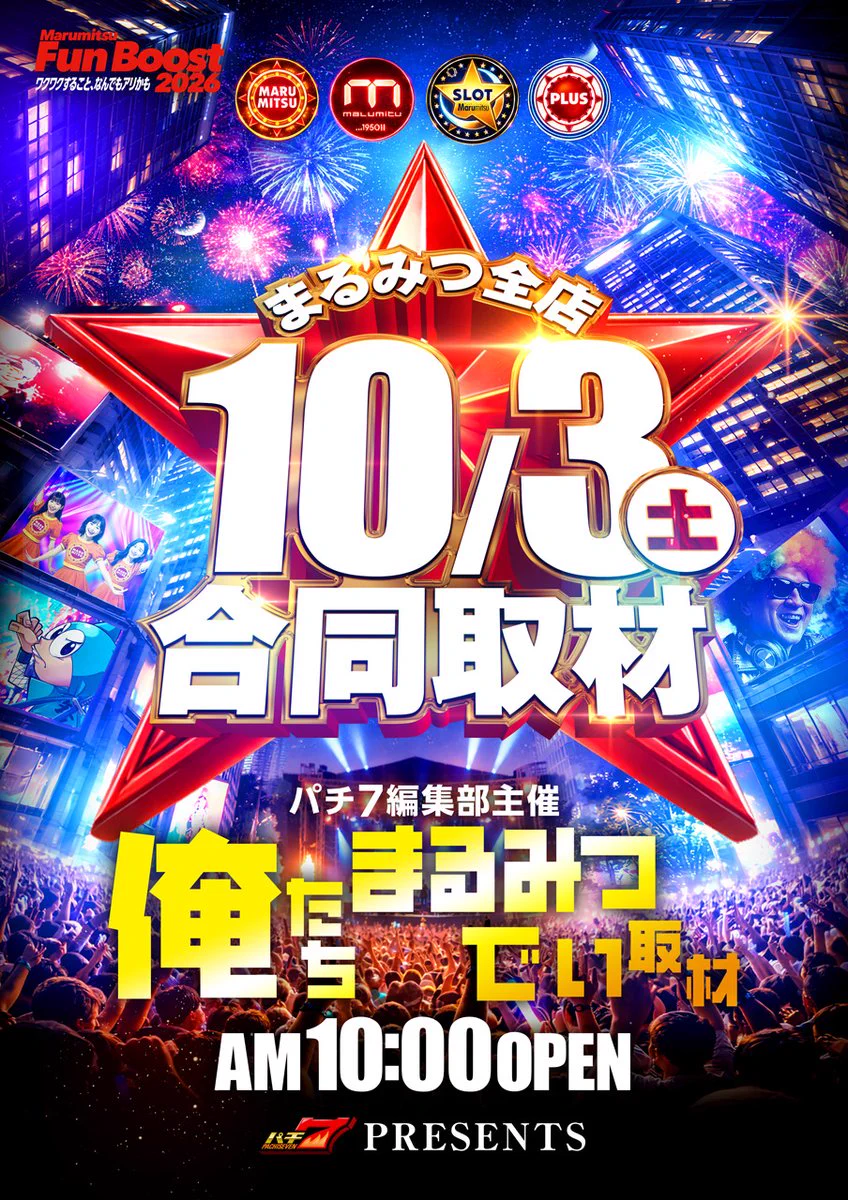まるみつ三日月店【公式】 on X: 