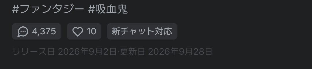 furusato_oishii's tweet photo. 吸血鬼10いいねありがとう〜〜🫶 https://t.co/f2XelZ2uNl
