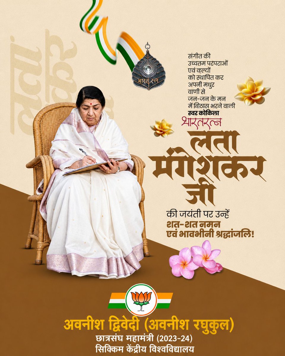 avaneesh_bjp4up's tweet photo. "स्वर कोकिला" एवं देश के सर्वोच्च नागरिक सम्मान "भारत रत्न" से अलंकृत, संगीत जगत की अप्रतिम साधिका श्रद्धेय लता मंगेशकर जी की जयंती पर उन्हें शत्-शत् नमन।

​भारतीय संगीत की इस अमर विभूति को कोटि-कोटि वंदन। https://t.co/pTVzRJQk8K