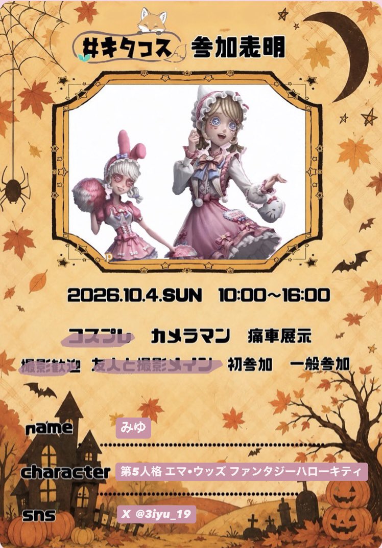 3iyu_19's tweet photo. #キタコス10 
リリーちゃん @ax_xmi4 といます！
皆さん気軽に話しかけてください！🩷 https://t.co/LCYYaRTXUs