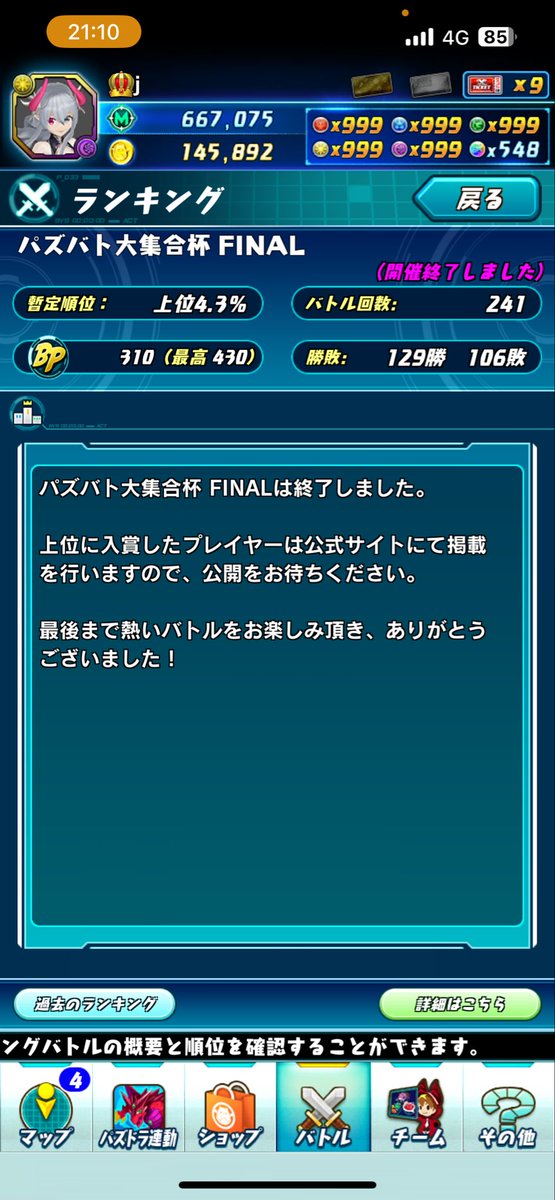 j_st_my's tweet photo. ランバトお疲れ様でした
盛れなかったけど楽しかった https://t.co/RKBm0hl1NP
