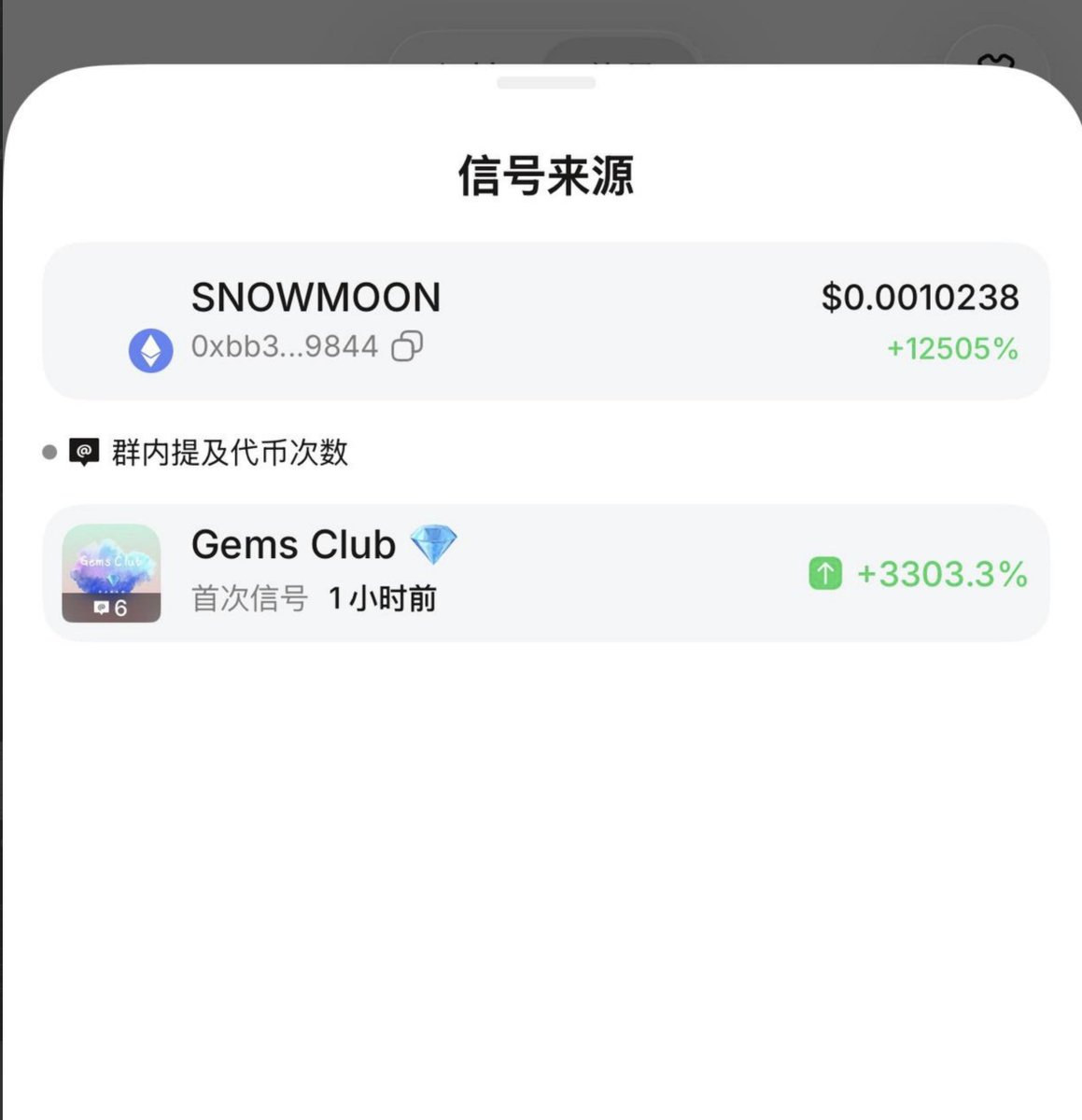 ccXBNB_'s tweet photo. 今天是P大将建群第二天，已经出现了zipcoin，snowmoon，xstock，FX战士久留美，O，等等优质币。

还有很多大佬，进场就是2千u，群友也深藏不漏，厉害啊。

现在群里热度超级高，大佬也超级多，欢迎大家加入呀。！！！ https://t.co/7e5cL9be1n