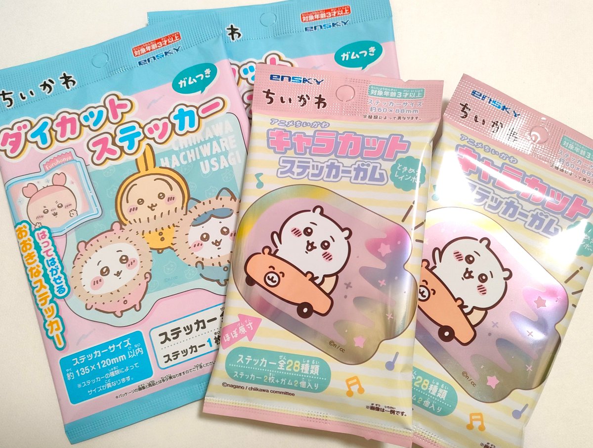 2mogu_ugom3's tweet photo. グミどこ〜？？
見つからなかったのでこの子たちを買ってきた https://t.co/3omEnG3sBt