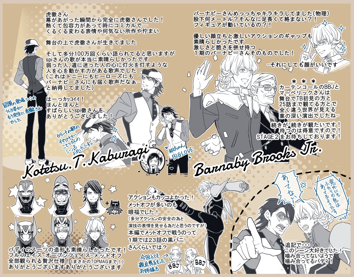hijikigohan1's tweet photo. 舞台タイバニ　とりとめなく色々走り書き　１/②
（注：ネタバレ含む要素があります。あと台詞がうろ覚えな箇所があります）
いろいろ凄かったし楽しすぎました！ https://t.co/9SvA0xGHBQ