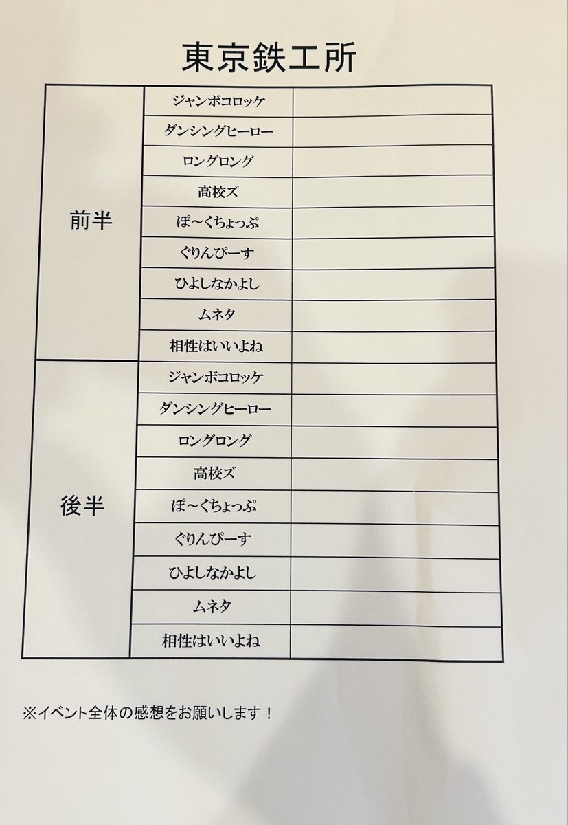 koukouz_aki's tweet photo. 「東京鉄工所」
来て頂いた方、感謝(土下座)

いつものメンバーに
ぐりんぴーすいて感激！🙈

今日の22時〜販売！
「高校ズの放課後トークvol.29」
https://t.co/B1cyrpZqGs

↑2026年最後の放課後トーク↑是非！

↓明日もびーちぶ！ネタ6本！是非！
「高校ズの放課後トークvol.27」
2150/2200 ¥500 https://t.co/Sz6gI4HSei