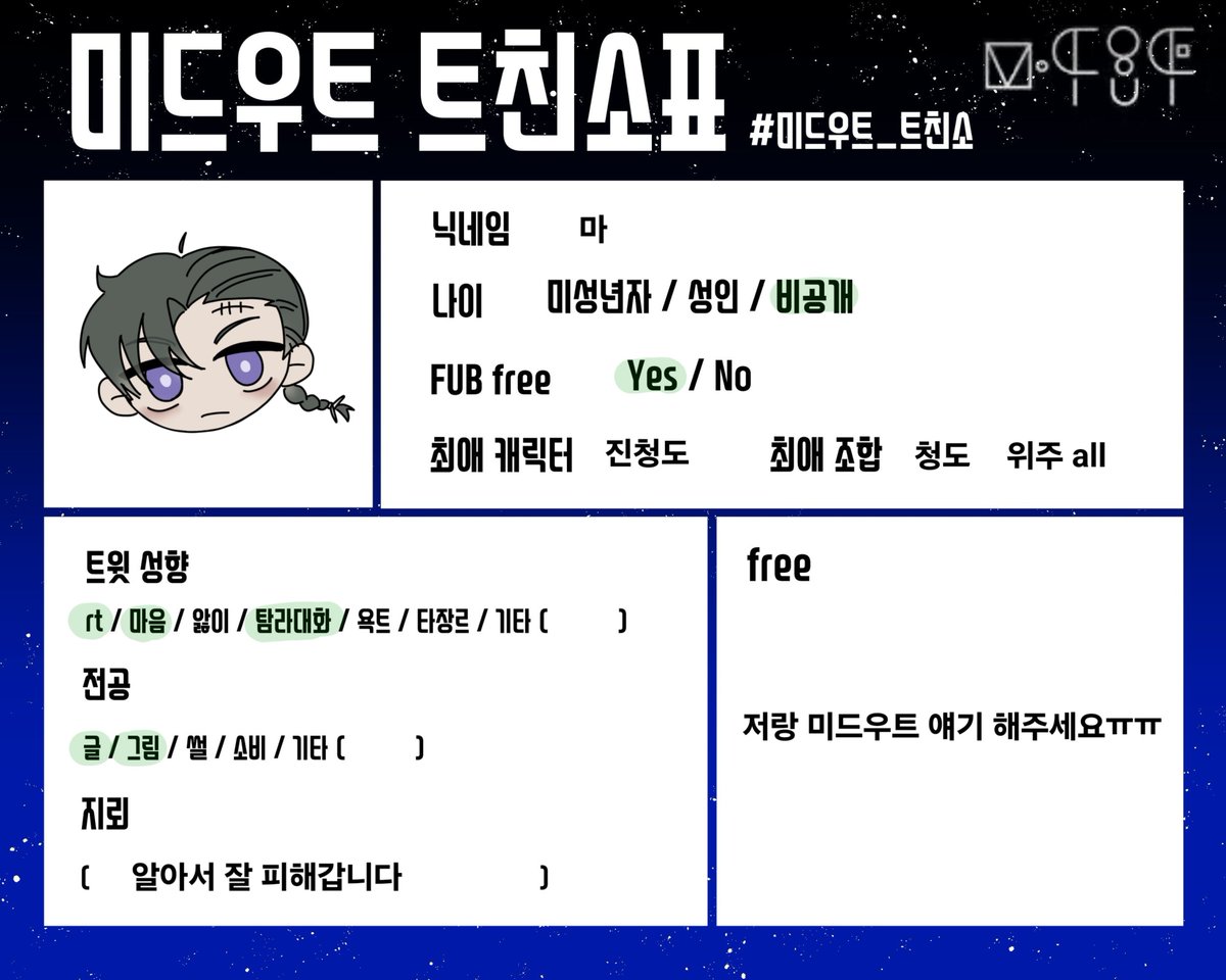 mine_8282's tweet photo. #미드우트_트친소
완결 난 김에 트친소 올립니다,.
정신병을 같이 느끼실 분을 구해요 https://t.co/89s1fAy34C