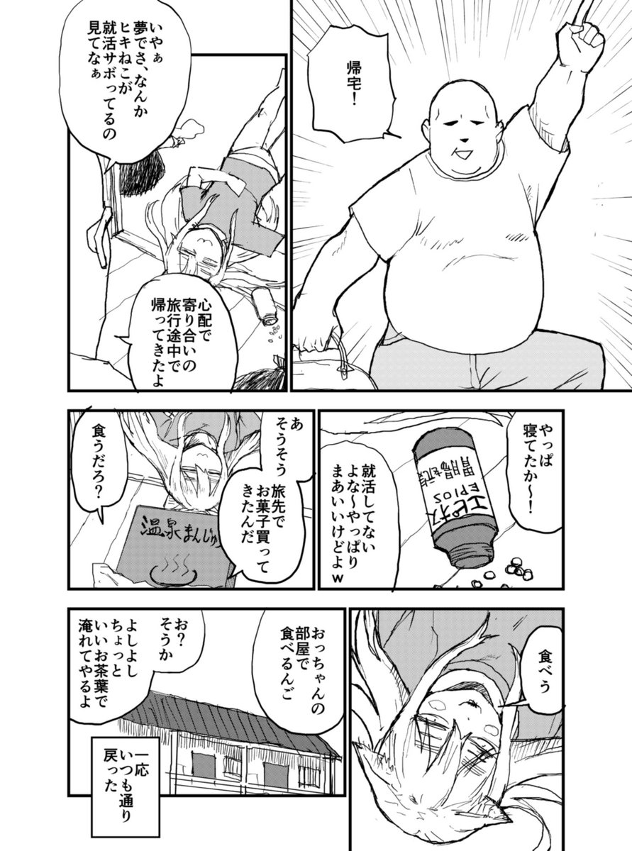 yani_neko1111's tweet photo. 微熱 https://t.co/1bn9LUp1WU