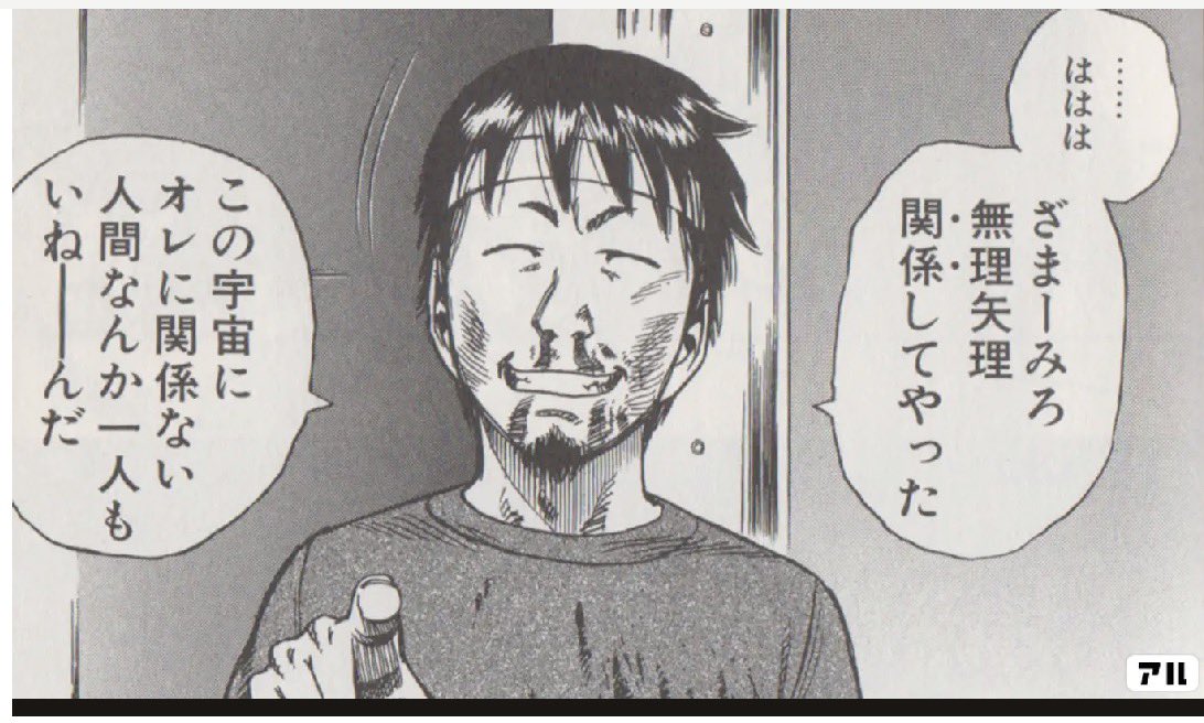 WWYD0's tweet photo. @kutsushita_umai プラネテスのハチの
無関係なケンカの仲裁をして両方から殴られるシーンを思い浮かべてしまう…

（無理やり関係してやったは知らないと不穏当すぎる… https://t.co/hypeB68Hnc