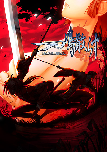 NitroOrigin's tweet photo. 【今日は何の日？】
花は桜木、人は武士
脚本“奈良原一鉄”×原画“大崎シンヤ”、本格剣劇浪漫ADV『刃鳴散らす』は2005年9月30日に発売されました！
https://t.co/aZaywZWr9J
※18歳未満購入禁止
※対応OS…Windows 98 SE/Me/2000/XP
#ニトロオリジン #刃鳴散らす https://t.co/AWV0UlhZ7k