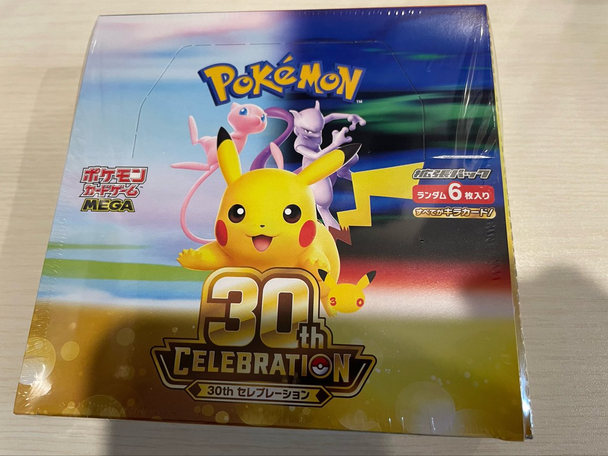 kencicball77's tweet photo. 家の近くにない店舗だからスルーしてたんだけど職場に近いとこにあったんで、ここ最近抽選始めたら2連続で当選。素晴らしい…シュリ付きだけど狙いたいカードまだたくさんあるので普通に開けます！復刻はルギア、リザードン狙い！
#30thセレブレーション https://t.co/KxeWHfJes6
