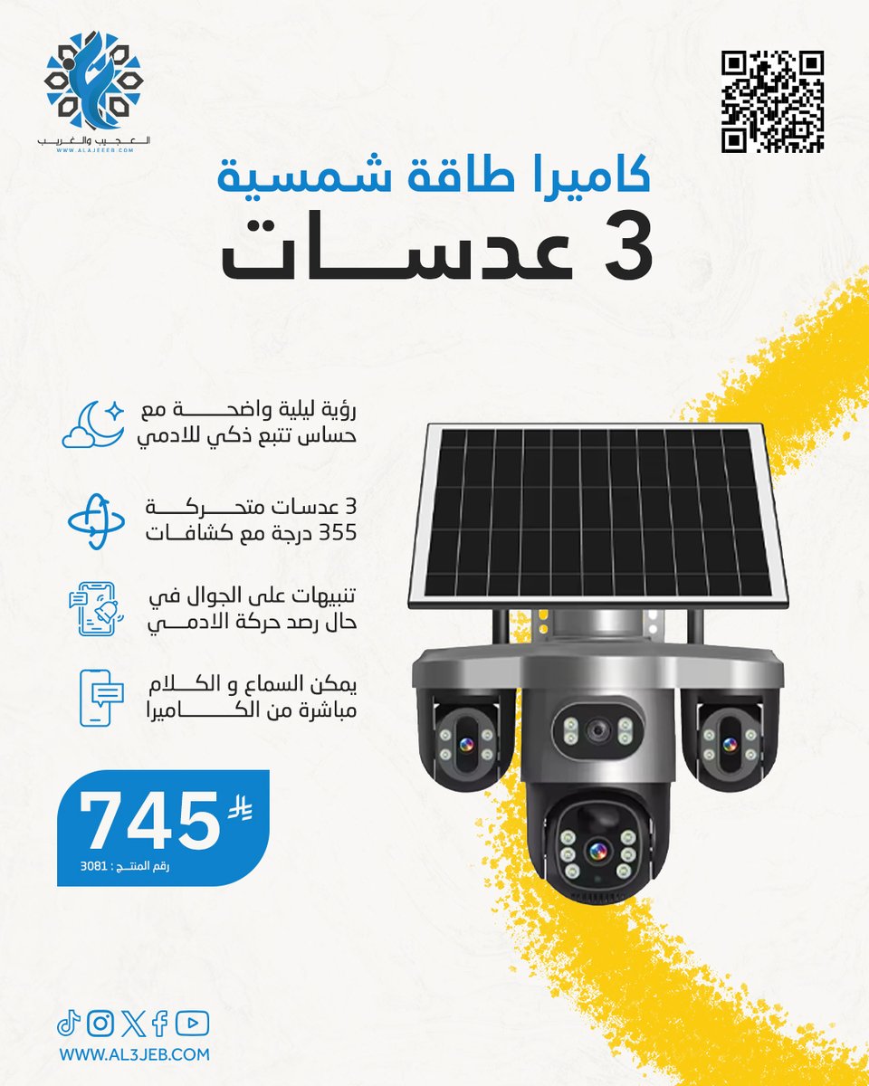Alajeeeb_com's tweet photo. كامرا طاقة 3 عدسات شريحة 3MP

سعر المنتج : 745  ريال 

رابط الشراء المباشر
 https://t.co/h7sWtxI9HQ
رقم المنتج : 3081

#كاميرا_طاقة_شمسية #كاميرا_مراقبة_ذكية #كاميرا_لاسلكية #بدون_كهرباء #تشتغل_بالشمس #حماية_ذكية #العجيب_والغريب #ابتكارات_العجيب_والغريب #مراقبة_24_ساعة # https://t.co/zfIixUDsIq