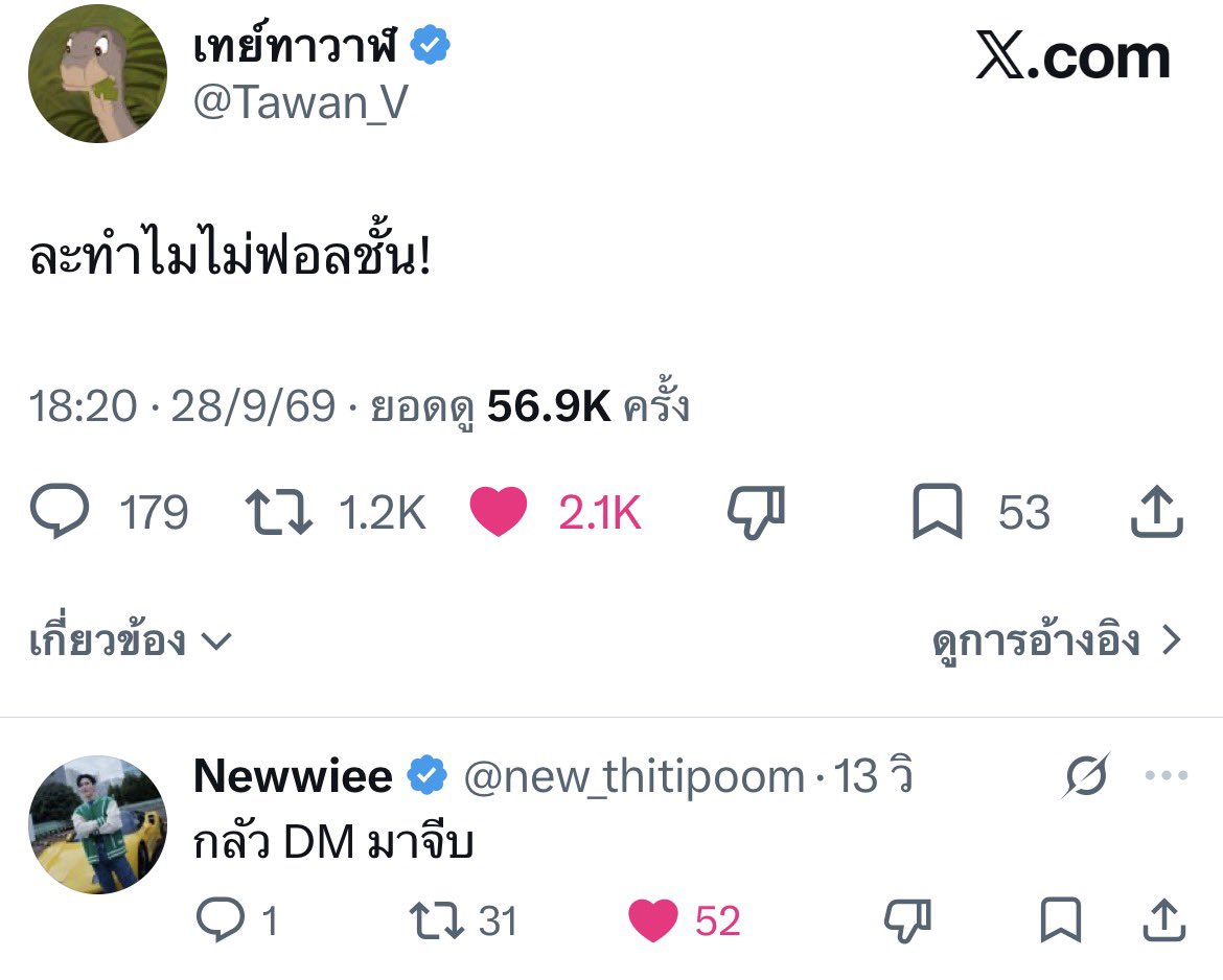 Tearremq_'s tweet photo. กดเข้าไปไม่คิดว่าจะเจอเมนชั่นต่อพอดี รุ่นใหญ่เค้าเล่นกันแบบนี้หรอ เขินว่ะ https://t.co/WjXUEufcq0