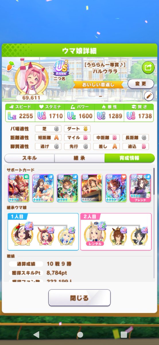 honopyoiZ's tweet photo. ウマ娘でウララでは初のUS後半育成できた！ https://t.co/uPrRskDqSJ