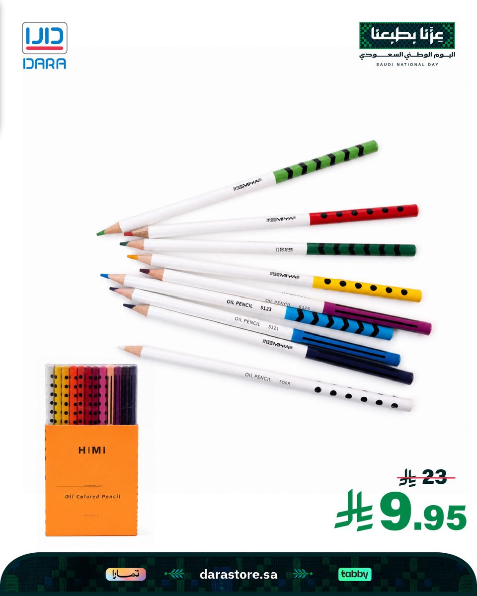 Darastore_sa's tweet photo. طقم 24 لون خشبي زيتي فاخر قابل للذوبان بالزيت ✏️🎨
أقلام سميكة مقاومة للكسر برسم سلس للتظليل والدمج 🖌️✨

🛒 اطلبها الآن من متجر دارا (https://t.co/Och7pdqaq3)

#اليوم_الوطني_السعودي #عزنا_بطبعنا #رسم #الوان_خشبية #متجر_دارا https://t.co/3ONDL2ihVP