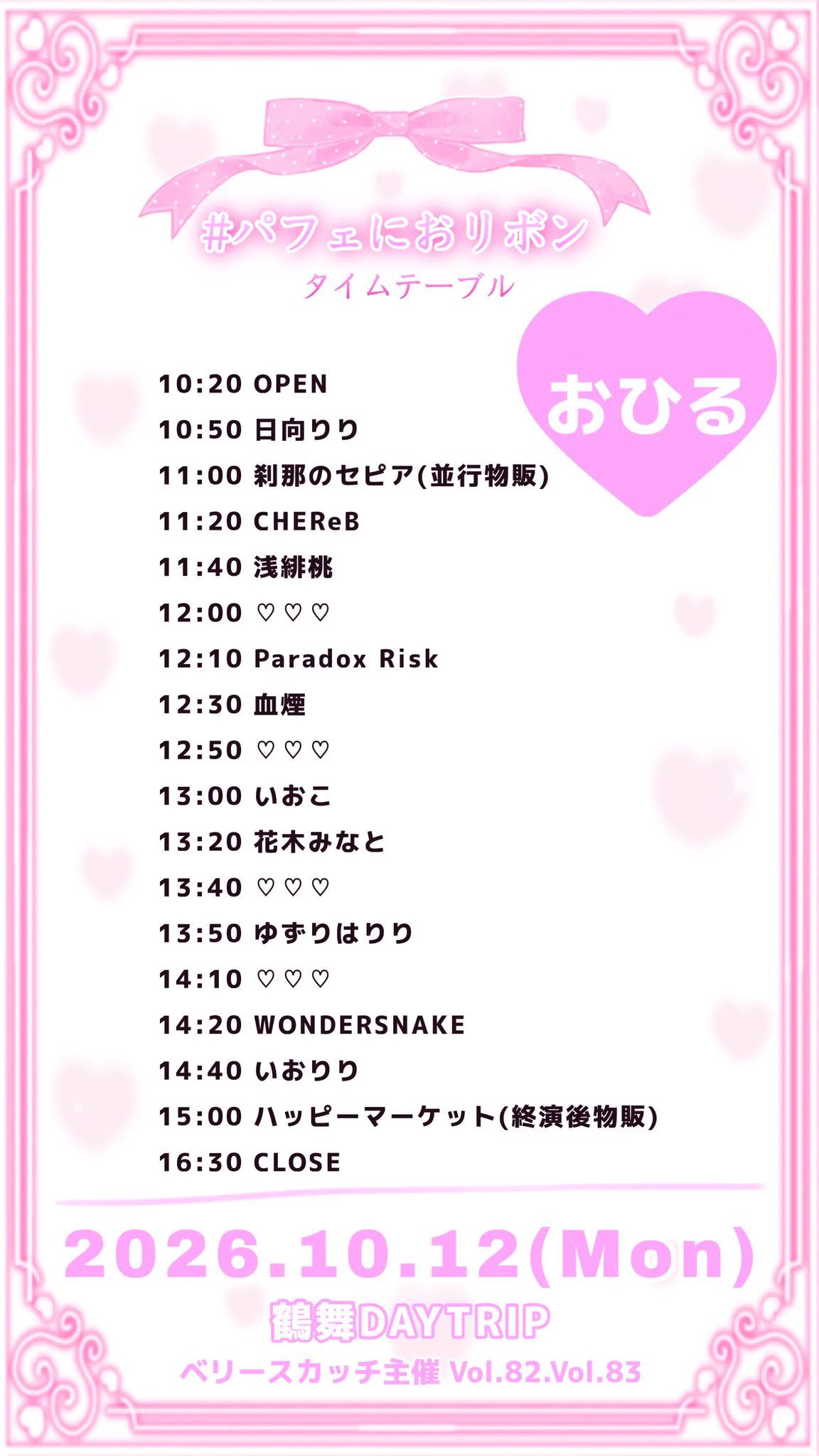 りりオーダーページ 日向りり information on X: 