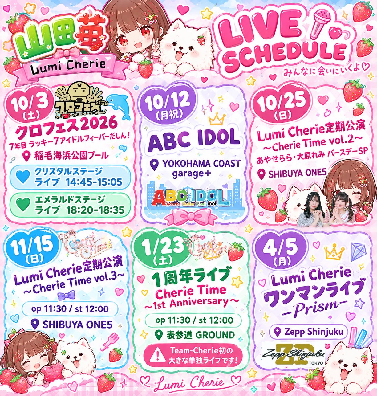 山田苺🍓Lumi Cherie on X: 