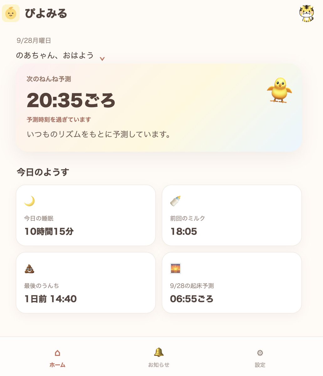 sato_1998_'s tweet photo. ぴよログからデータ取得し、睡眠予測やリマインドなどができるアプリ「ぴよみる」（β版）を公開しました！
https://t.co/J7toQsIqF0

現在アクティブユーザーは20名ほど。 https://t.co/jUEHqMYelM