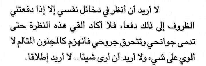 noirxoui's tweet photo. - فؤاد التكرلي ، بصقة في وجه الحياة https://t.co/rCrHiYwefA