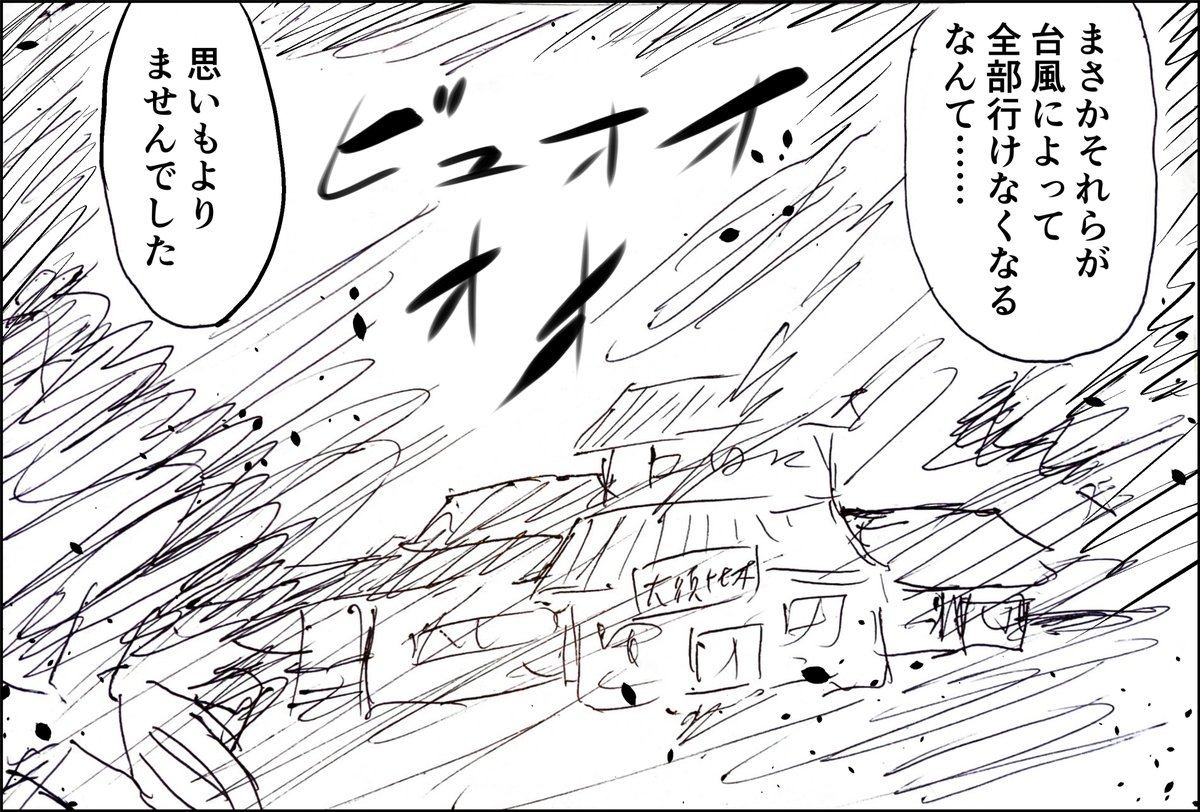 yursi2000's tweet photo. ｽﾋﾟｷ島リベンジ　59
ｽﾋﾟｷ島は諸般の兼ね合いで時たま唐突に台風がやってくるらしい。 https://t.co/FX7sctWl1V