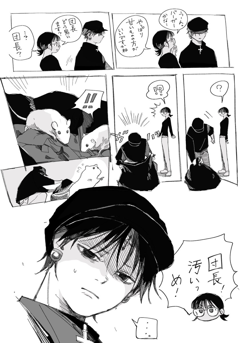 aon_2099's tweet photo. トラウマクロロ
⚠38巻ネタバレあり https://t.co/i1RSHmcz9j