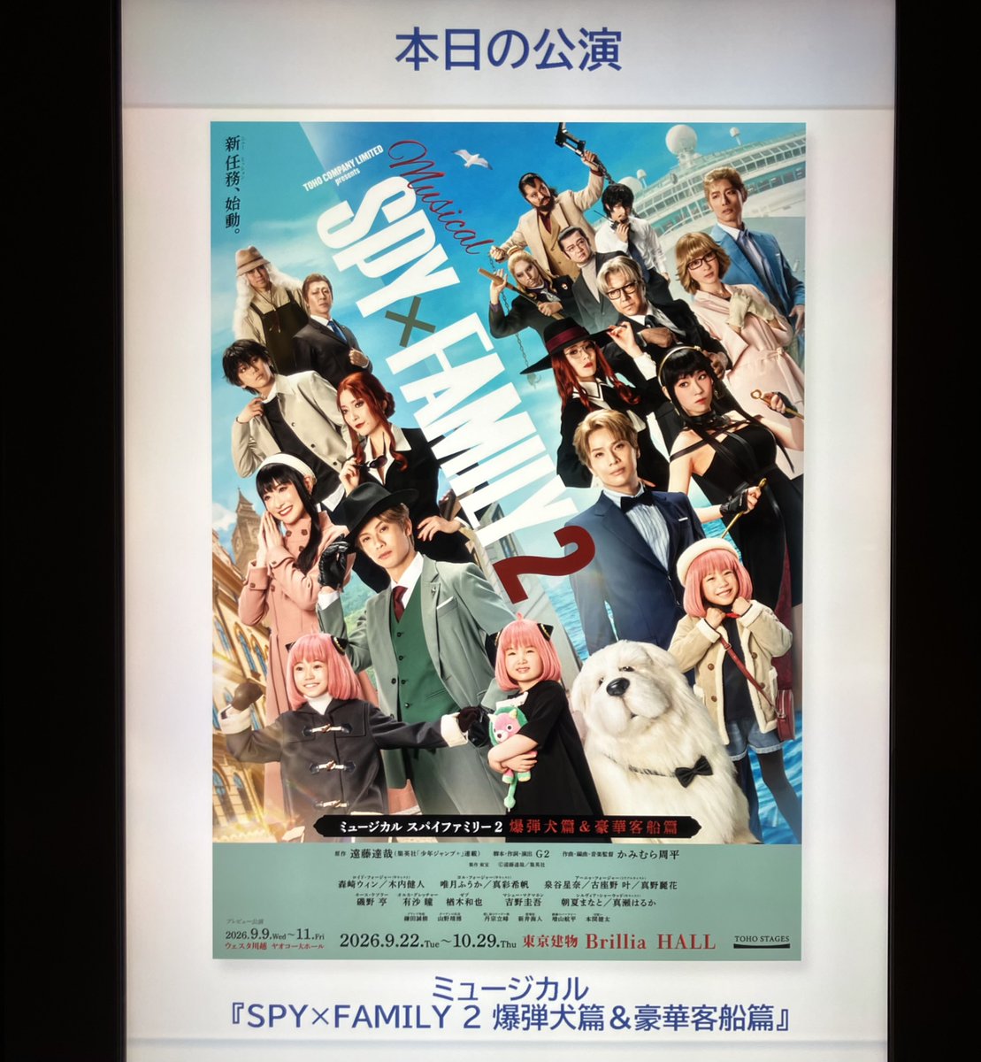 iChiCo_7's tweet photo. SPY×FAMILYミュージカル観てきました
めっちゃ楽しかった！
麗花ちゃんがアーニャすぎて大女優すぎて 5歳!? ごさい!?!? https://t.co/XPgD1D1634