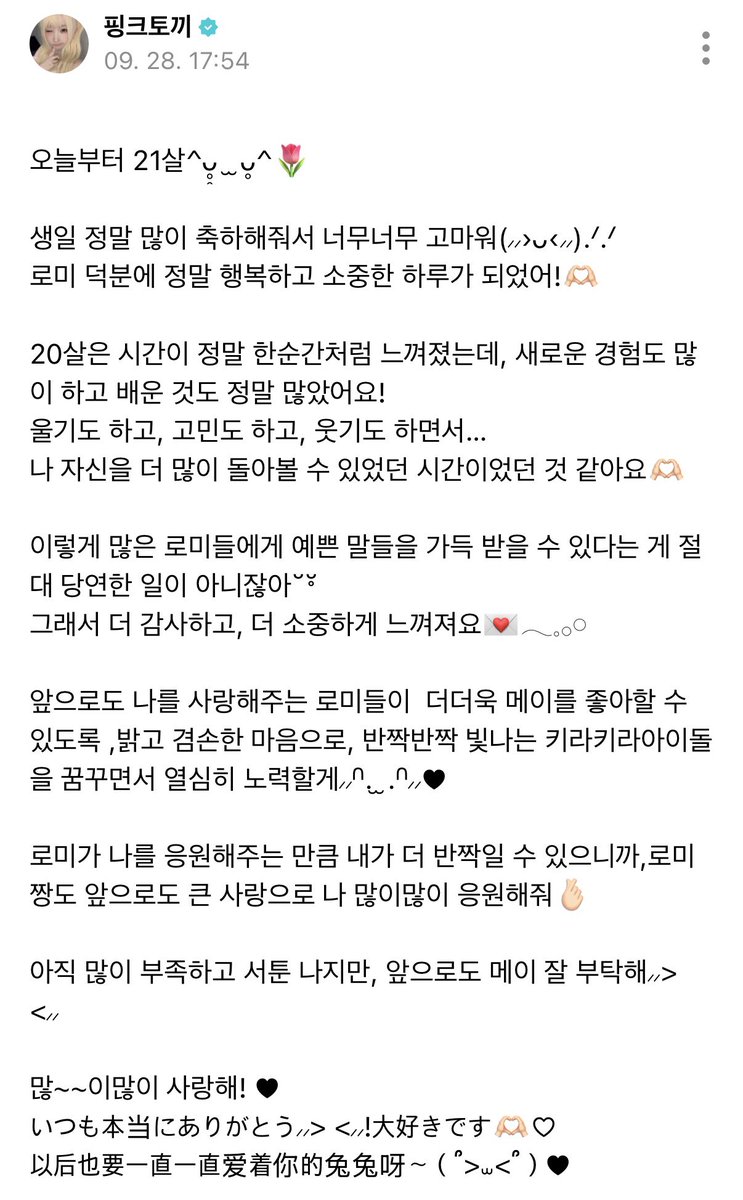 m2iyx's tweet photo. 260928 #메이 위버스

내아기토끼가너무착순이잖아..🥹 https://t.co/23k72rL57u