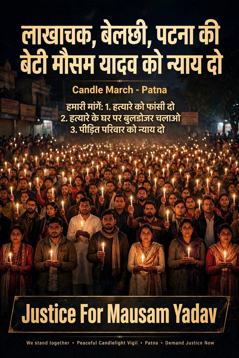 vinshu9193's tweet photo. @nehafolksinger Didi aapne hamesha Bihar ki betiyon ke liye gaya hai. Lakhachak ki masoom Mausam Yadav ke liye aapka ek geet ya ek video insaaf dila dega. Aap chup mat rahiye. #JusticeForMausamYadav https://t.co/33ib1nPtC3