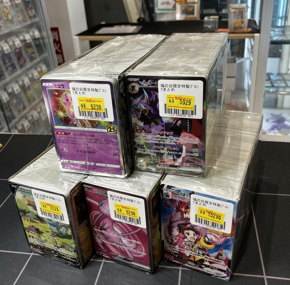 Fukufuku_IKB's tweet photo. 🦉福福トレカ池袋ポケモンカード専門店🦉
#福福トレカ #ポケカ #池袋

毎月29日は🐈福の日🐈

福の日限定特製ブロックまとめを作成いたしました✨
お1人様1つまで開店時より販売開始いたします❣

他にも福の日特製オリパや福の日特価など販売を予定しております😎
開店は13時から💞
（開店前にお並びいただく行為は近隣のご迷惑へとなりますので、お控えください。）
皆様のご来店心よりお待ちしております‼