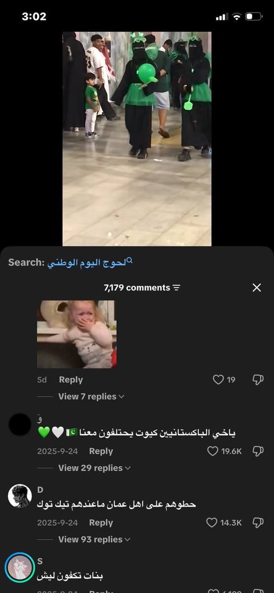 turtlewithbag's tweet photo. "النقاب مو عائق"
الي نشوفه بكلام مجتمعنا:
الذكر يتعرفون عليه وعاجبهم جوه بينما البنت تبرو منها ومن جنسيتها عشان بس حطت زينه وهي متستره.
#٢٠٣٠_بلا_نقاب #no_more_niqab https://t.co/o1AjA5TJk5