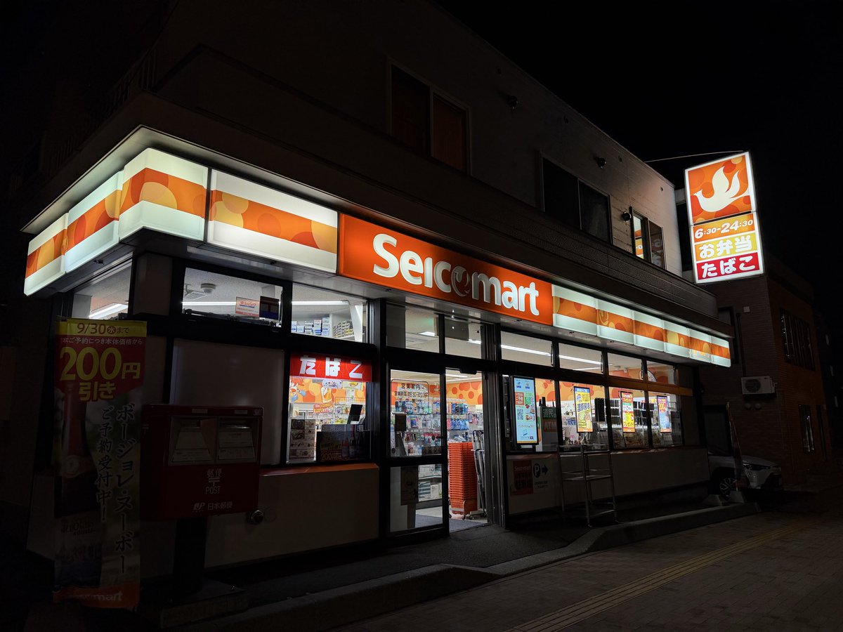 ILOVESeicomart's tweet photo. 1972年8月1日に開店したセイコーマートはせべ店にやってきました。1号店ははぎなか店ということになっていますが、「セイコーマート」という名称で開店した最初の店舗は「はせべ店」です。そのことがレジ上の展示に書かれているので要注目。外装も内装も美しいので美術館だと思ってもらってOKです。 https://t.co/SzYmPrfle4