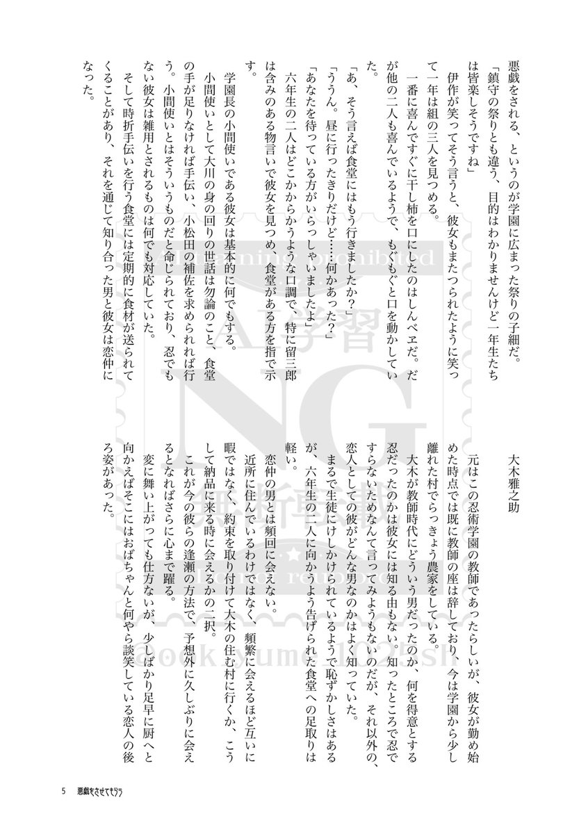 ook_yume_1025sh's tweet photo. 🎃ook夢アンソロジー執筆者サンプル紹介🎃※掲載順

【全年齢作品】
①Ｃ様（@cccc5cccc3）／小説
②ズズ様（@zz_zz_yume）／イラスト

全体サンプルは固定ポストのpixivにて！
部数アンケートも実施中です🍬✨ https://t.co/KbvEZRtXWN