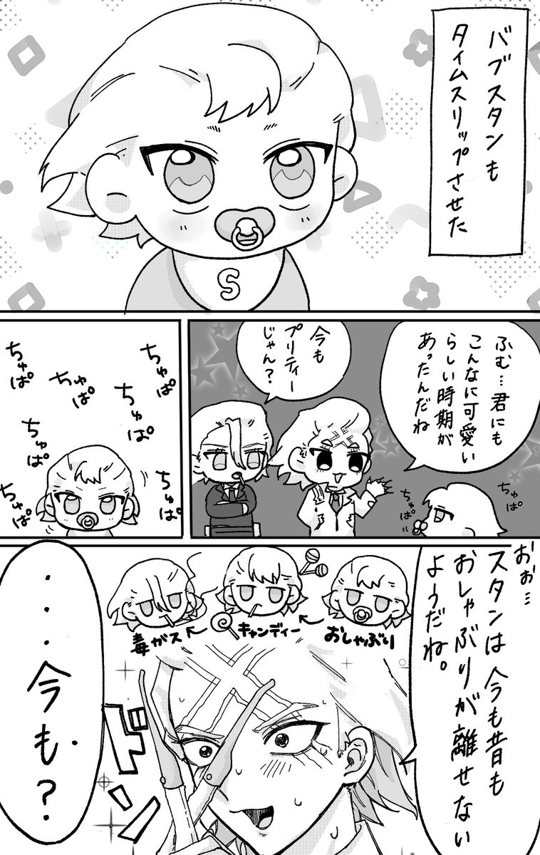 supica19o2's tweet photo. ⚠︎👶🏻捏造②
生まれながら口寂しいス https://t.co/MkDIwaNekx