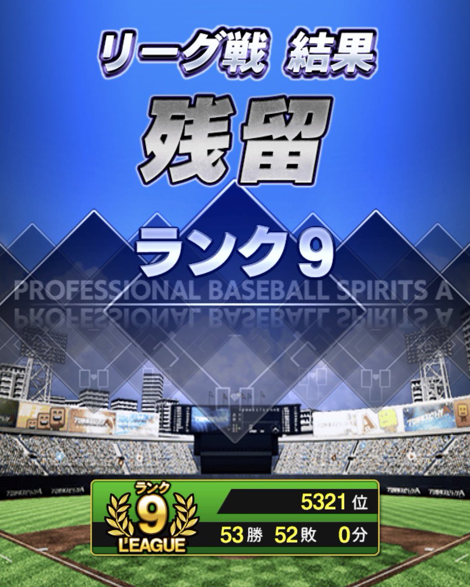 mhiidsourii's tweet photo. 今週はなんとか残留できました！

#プロスピA https://t.co/WI8ydryz2v