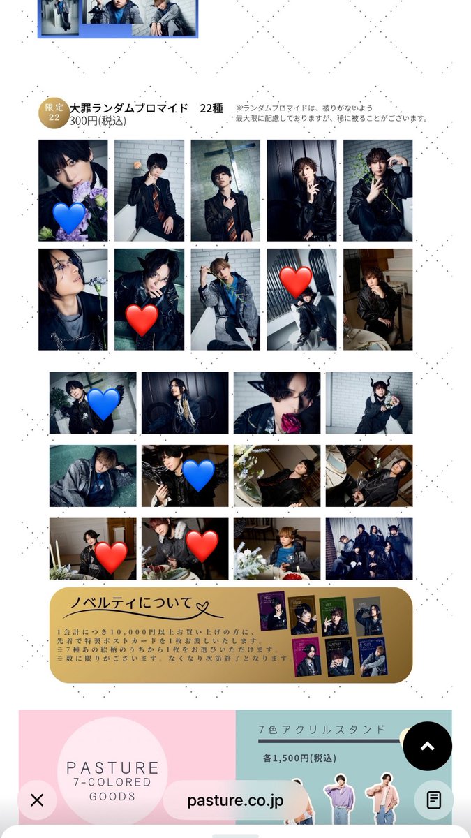 Senanoreo0422's tweet photo. Pastureまつり〜七つの大罪〜悪の祭典 グッズ代行 ぱすちゃー

譲 ❤️
求 💙

郵送でお願いします🙇‍♂️ https://t.co/z7AB9jvJY2